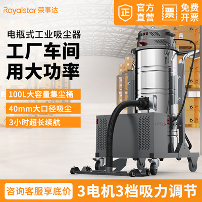 工廠(chǎng)為什么要使用榮事達(dá)工業(yè)吸塵器.jpg